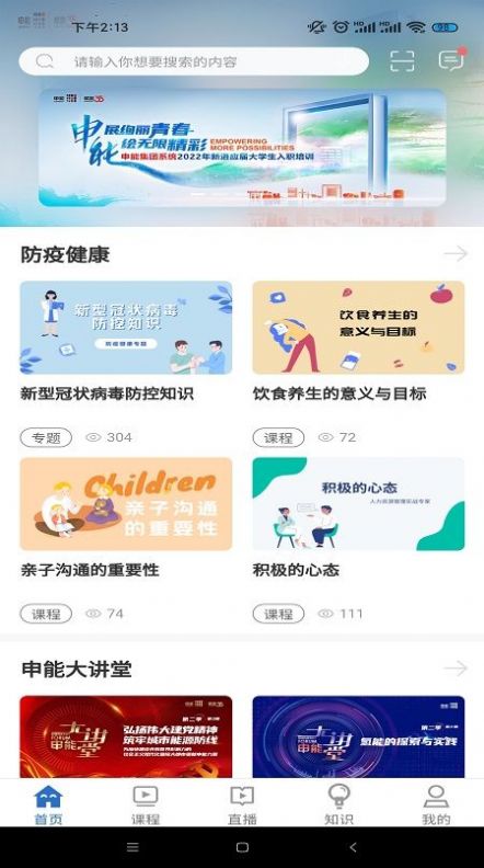 申享通学