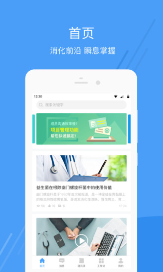 医舒宝