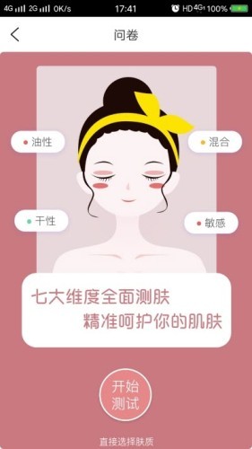美麗見證