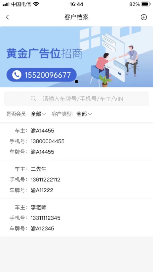 車軟