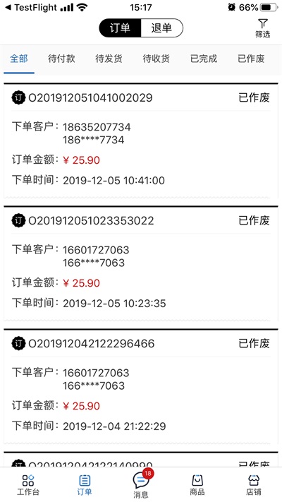 聊聊云购商家版