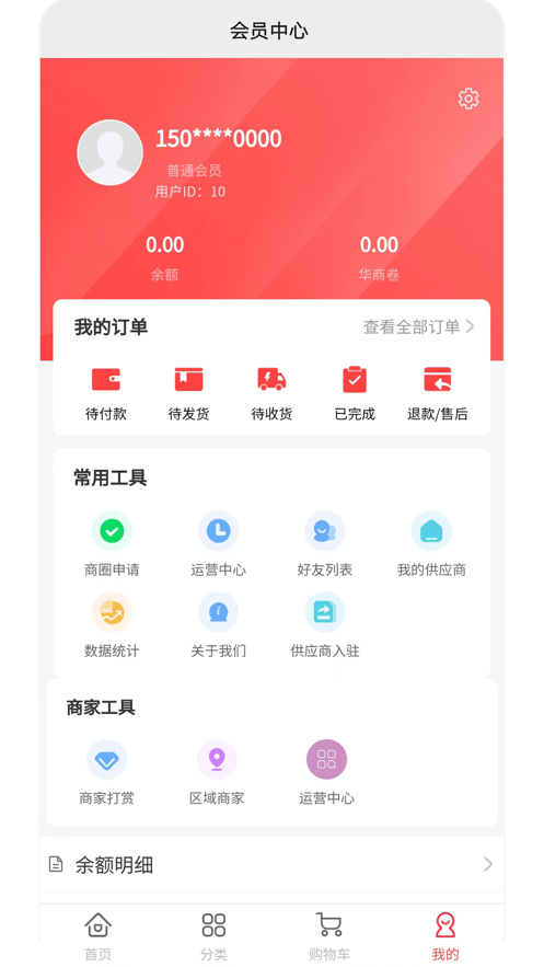 华商爱购