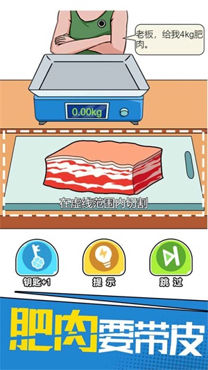我切的贼六