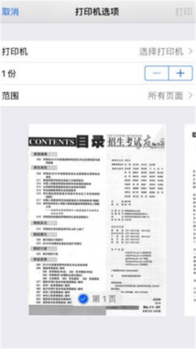 2022招生之友