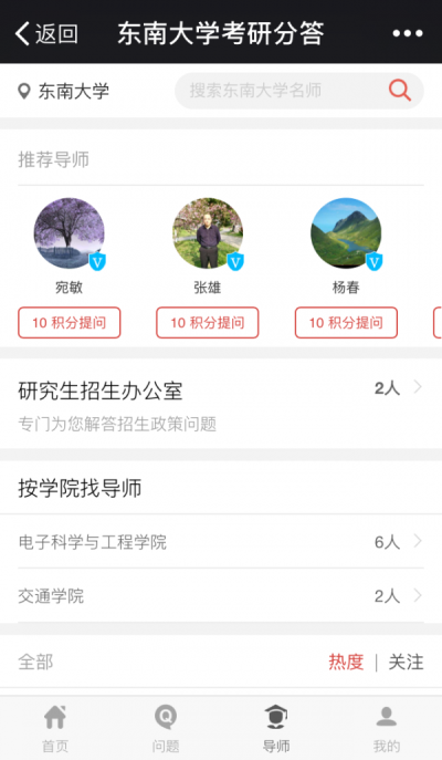 考研分答