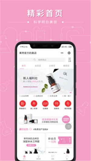 果殼里