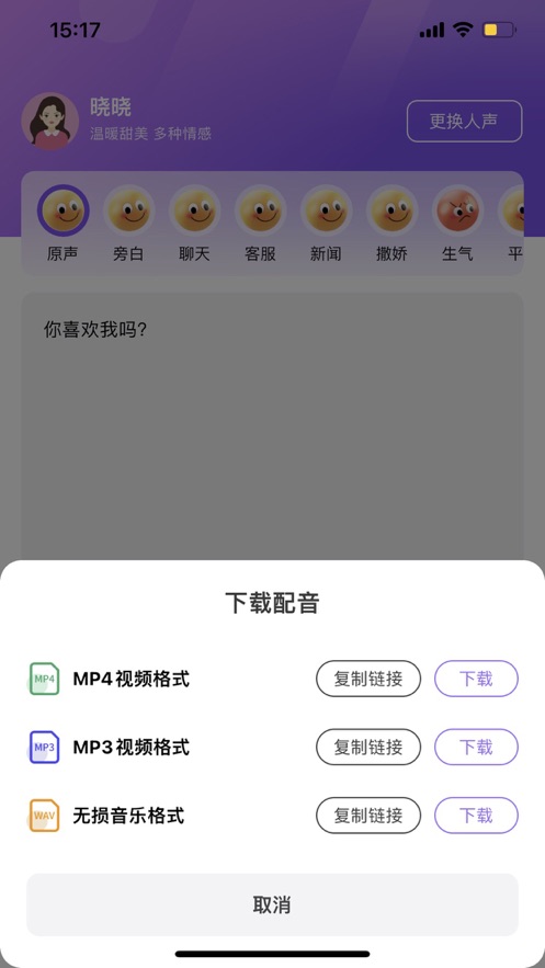 配音小助手