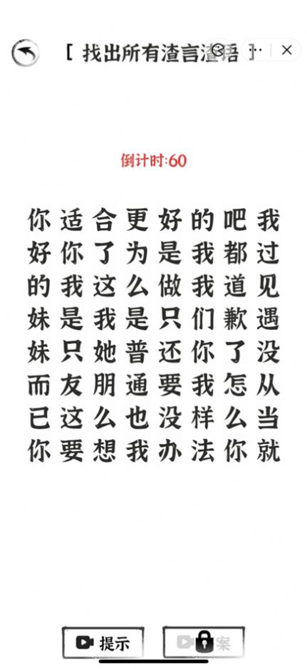 文字进化