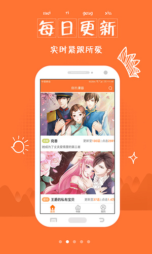 绯涩漫画免费阅读