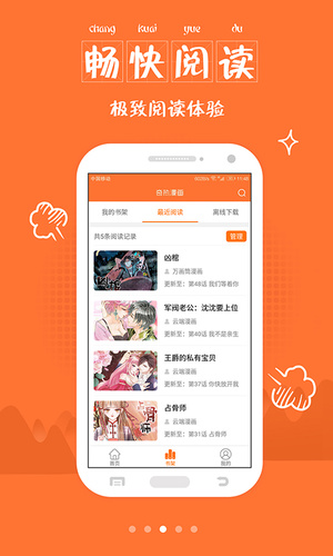 绯涩漫画免费阅读