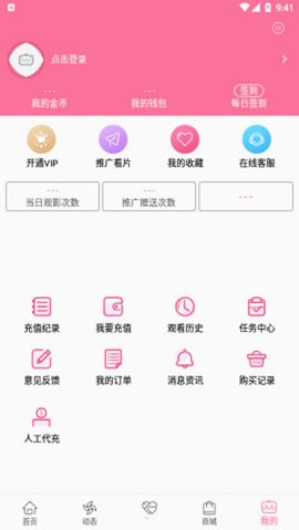 B次元vip免登录