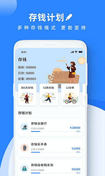 goodnotes笔记安卓版