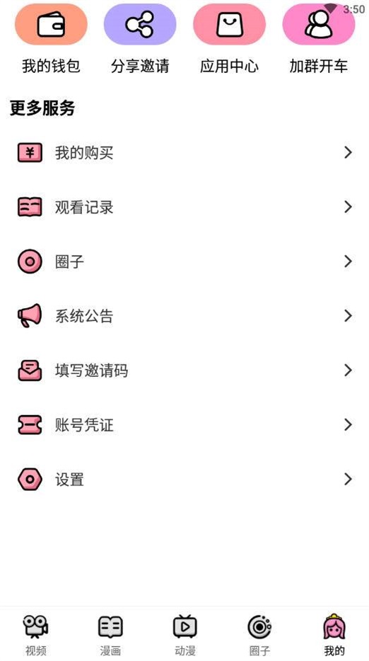 萌萝社2022