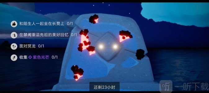 光遇10月4日每日任务怎么做 10.4每日任务完成方法一览