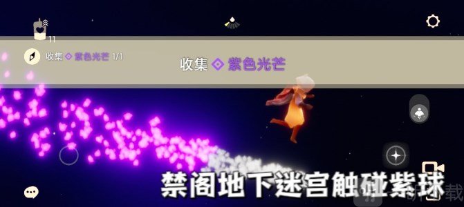 光遇10月4日每日任务怎么做 10.4每日任务完成方法一览