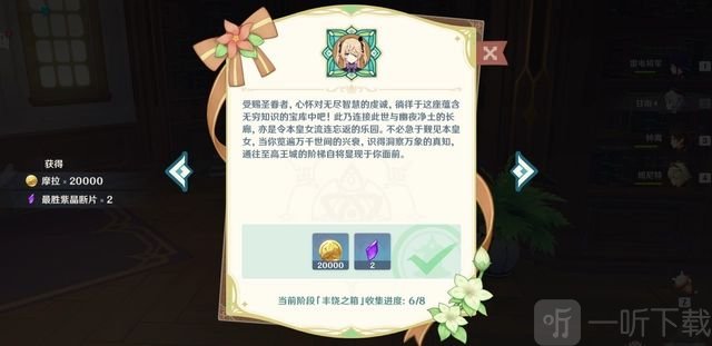 原神南风大道位置在哪 丰饶的祝愿南风大道宝箱位置介绍
