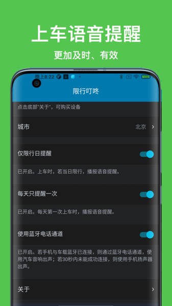 限行叮咚