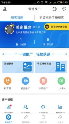 美家在線