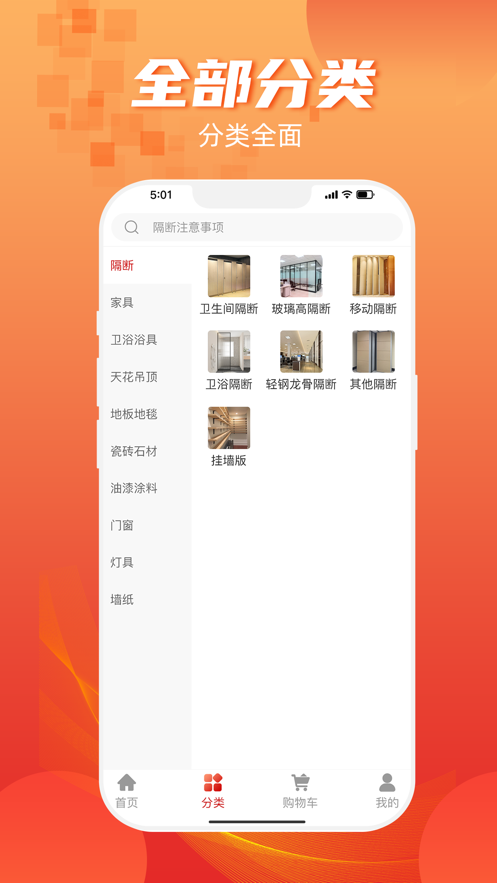 裝壹裝商城