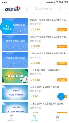 正邦精品课