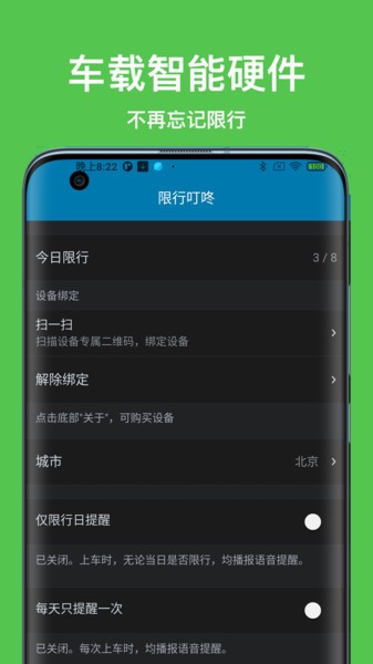 限行叮咚