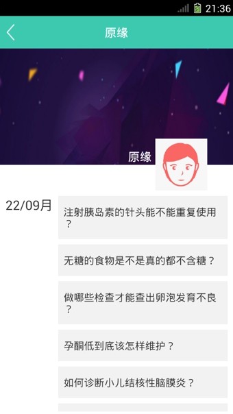 e陪护