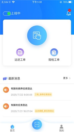 智慧斯馬特