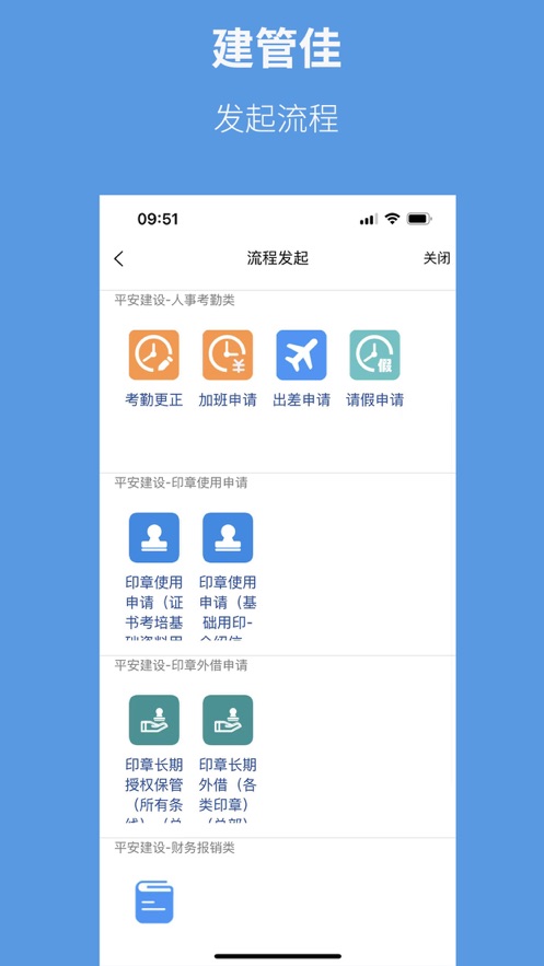 建管佳