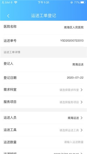 智慧斯馬特