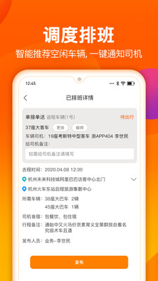 微巴士车队