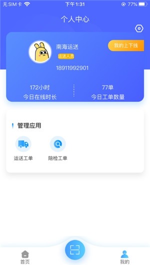 智慧斯馬特