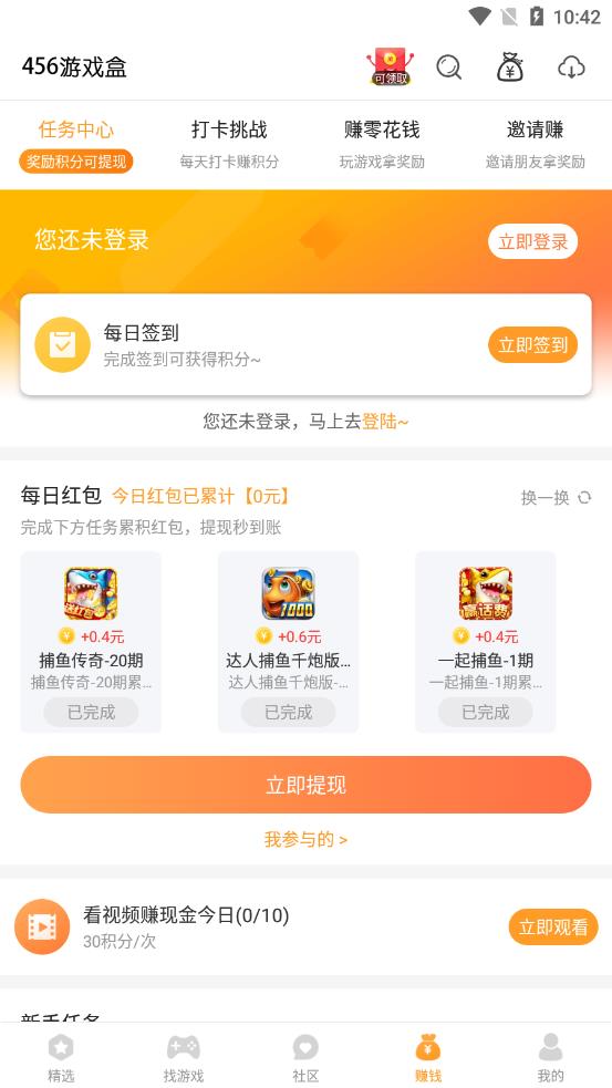 456变态版手游app平台盒子