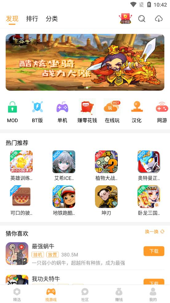 456变态版手游app平台盒子