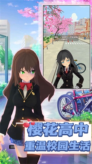 校园比拼真实模拟