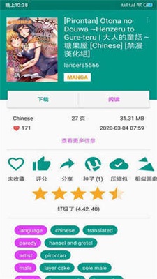白色e站软件