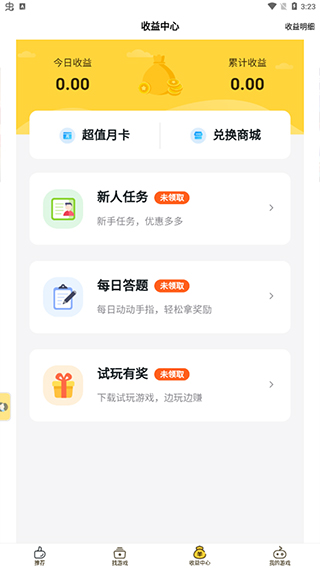 游戏fan平台app