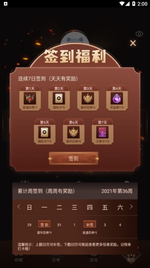 王者召唤领皮肤
