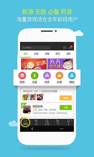 499游戏盒子