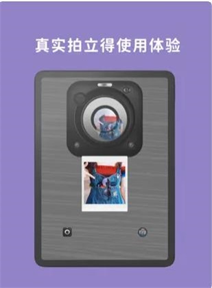 熊猫拍立得