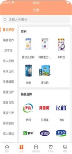 晴朗宝贝母婴平台