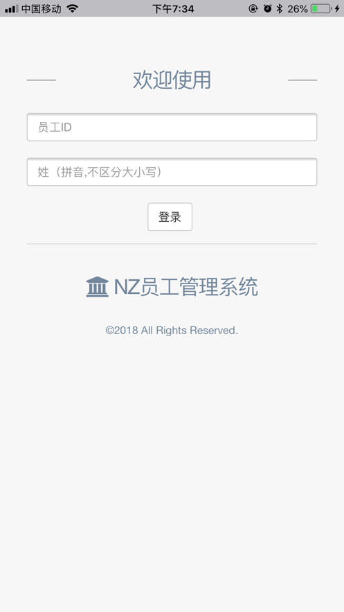NZ员工管理