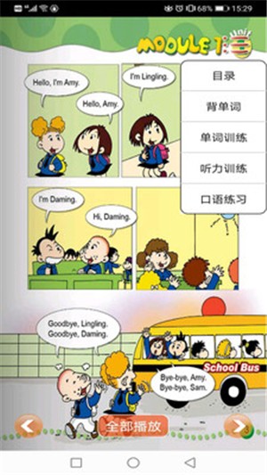 新標準英語三年上
