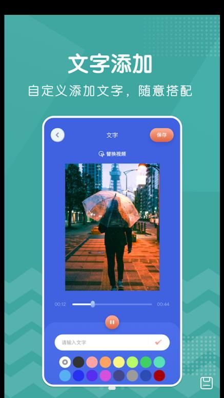 剪切视频剪辑