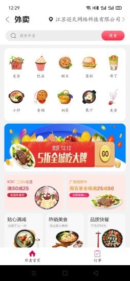 幸福敦化