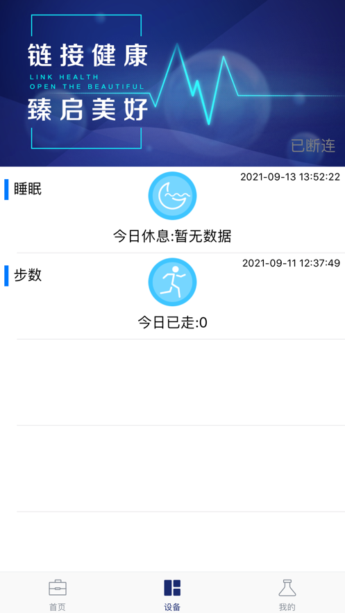 咏泰健康