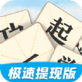 一起學成語
