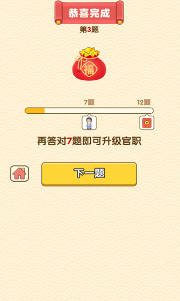 一起學成語