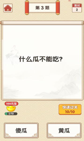 一起學成語