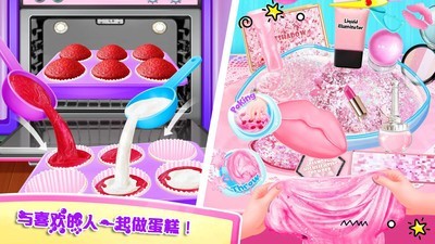 长发公主恋爱化妆