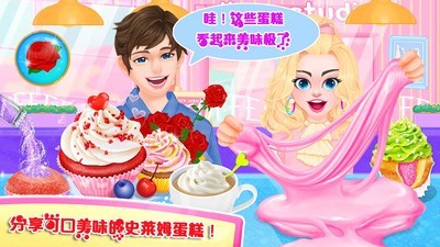 长发公主恋爱化妆